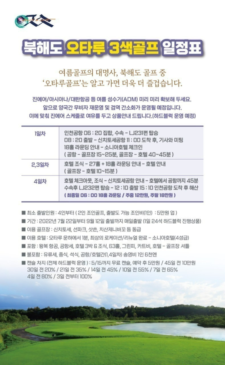 슬기로운골프생활 이미지