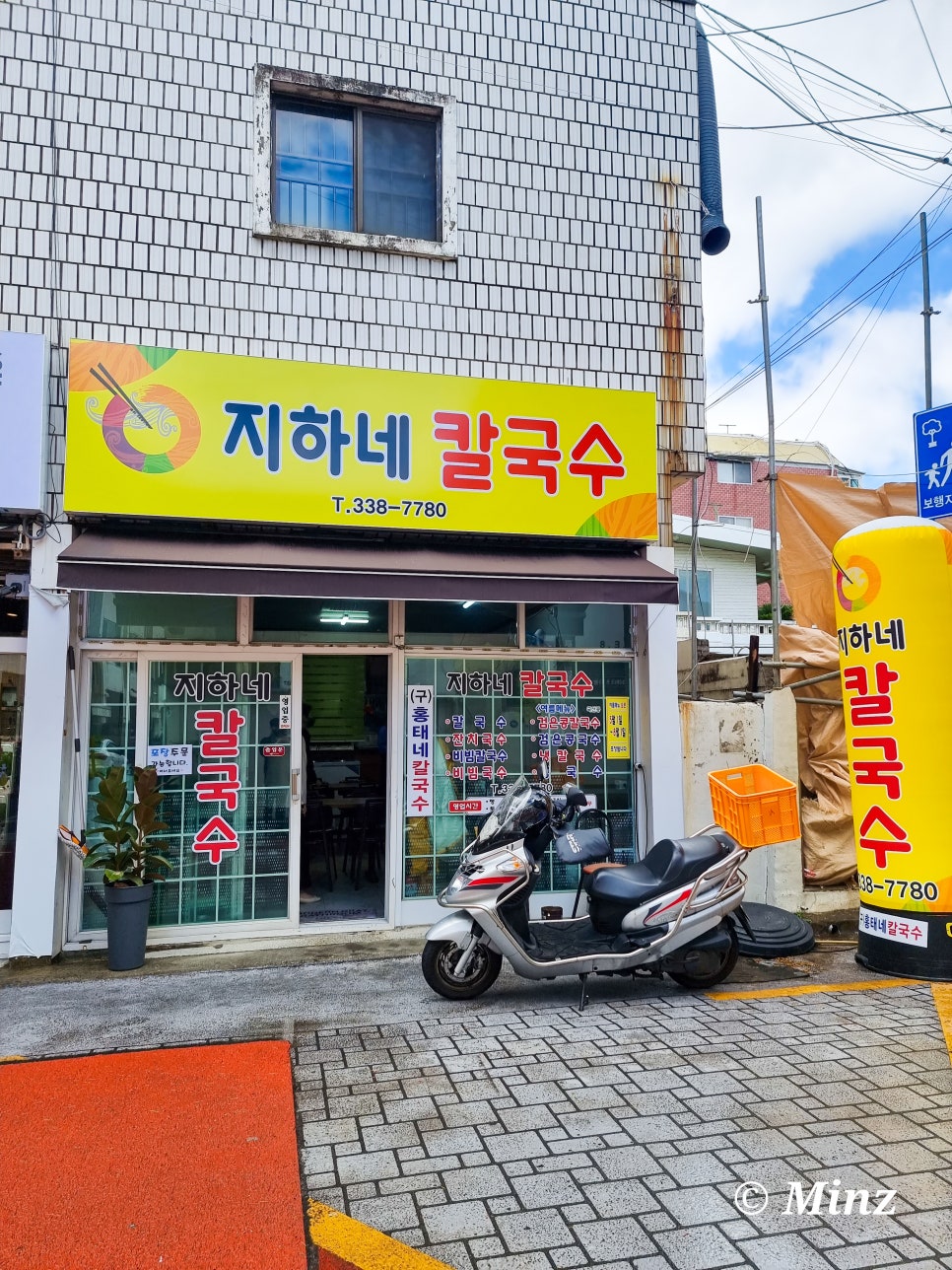 지하네칼국수 이미지