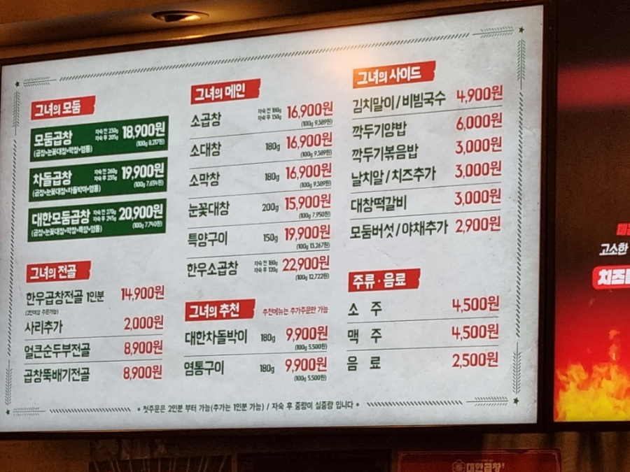 군자대한곱창석계역점 이미지