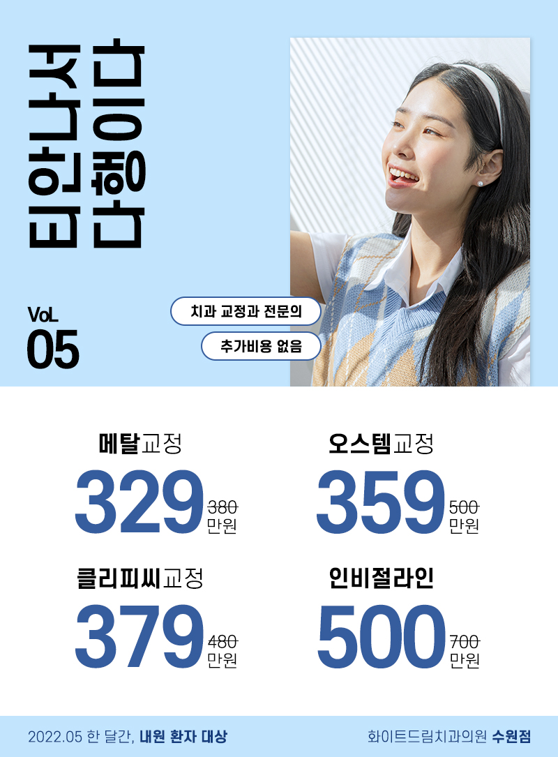 화이트플러스치과 이미지