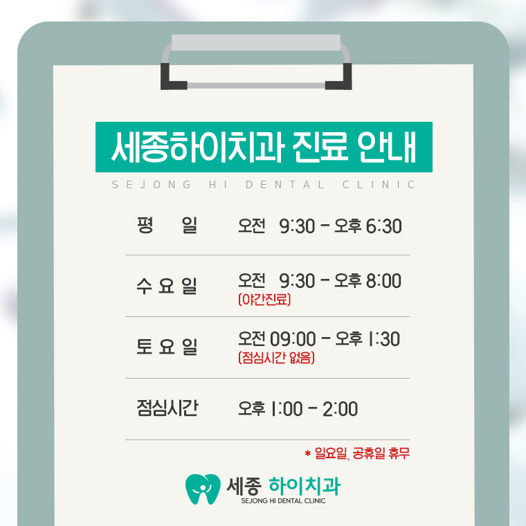 세종하이치과 이미지