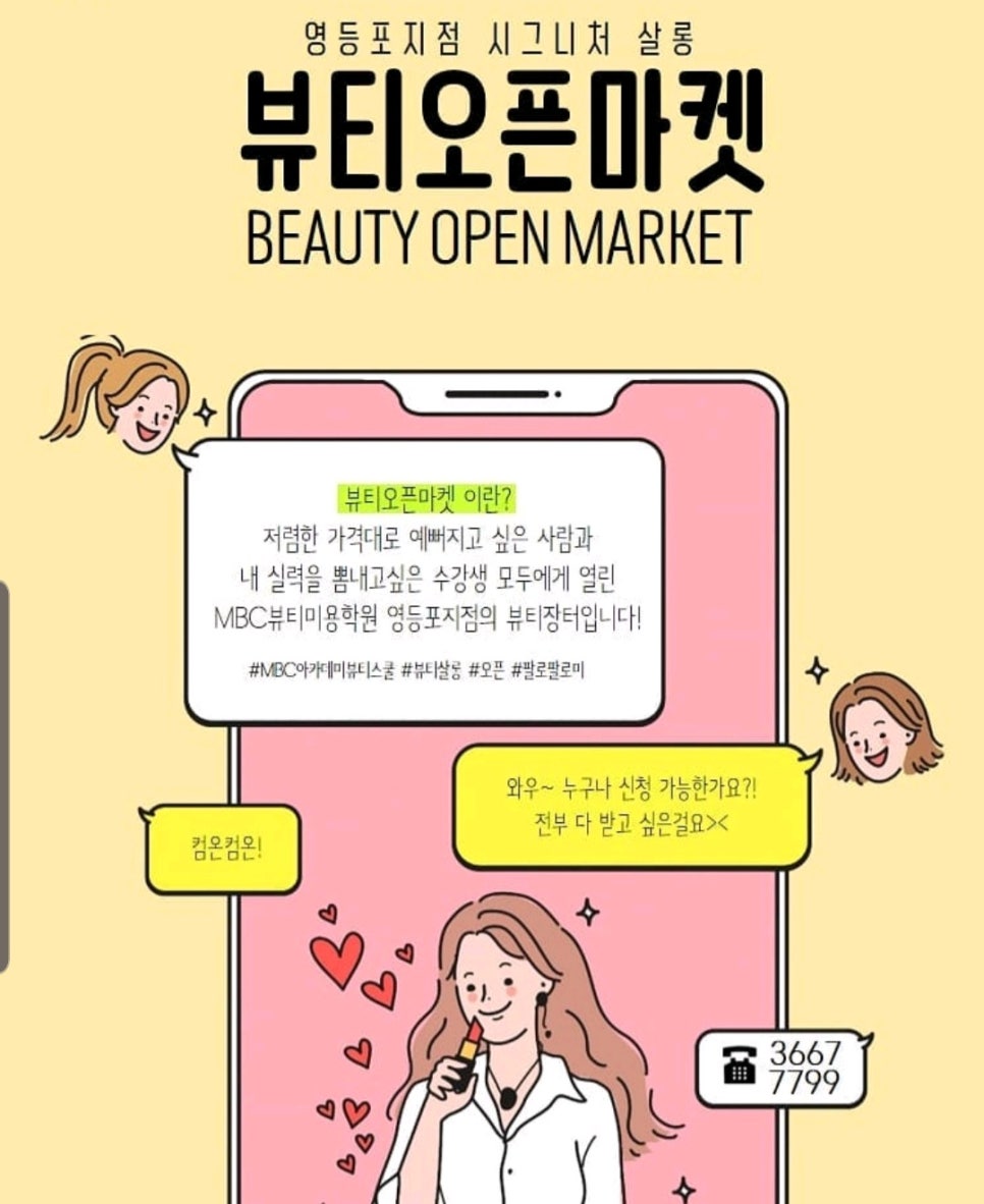 열린헤어샵 이미지