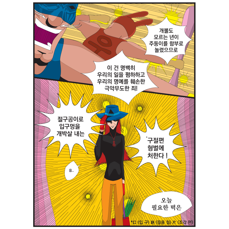 복희떡 이미지