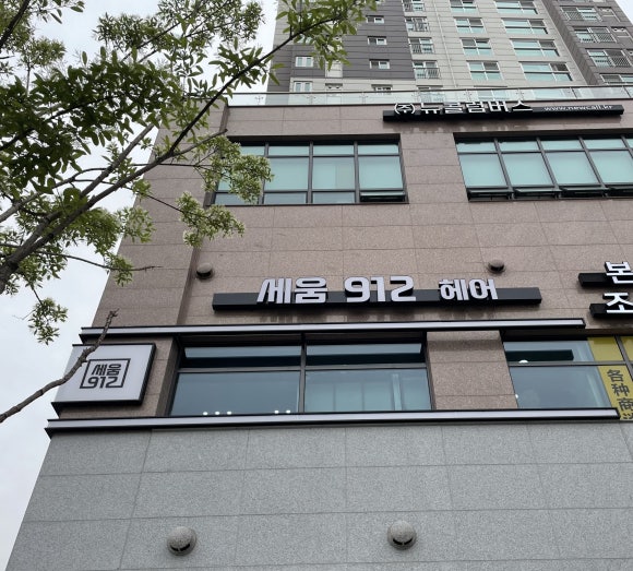 세움헤어 이미지