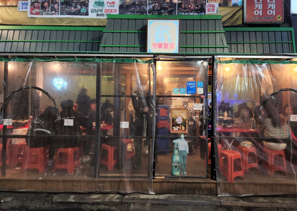 강남가자 포차 이미지