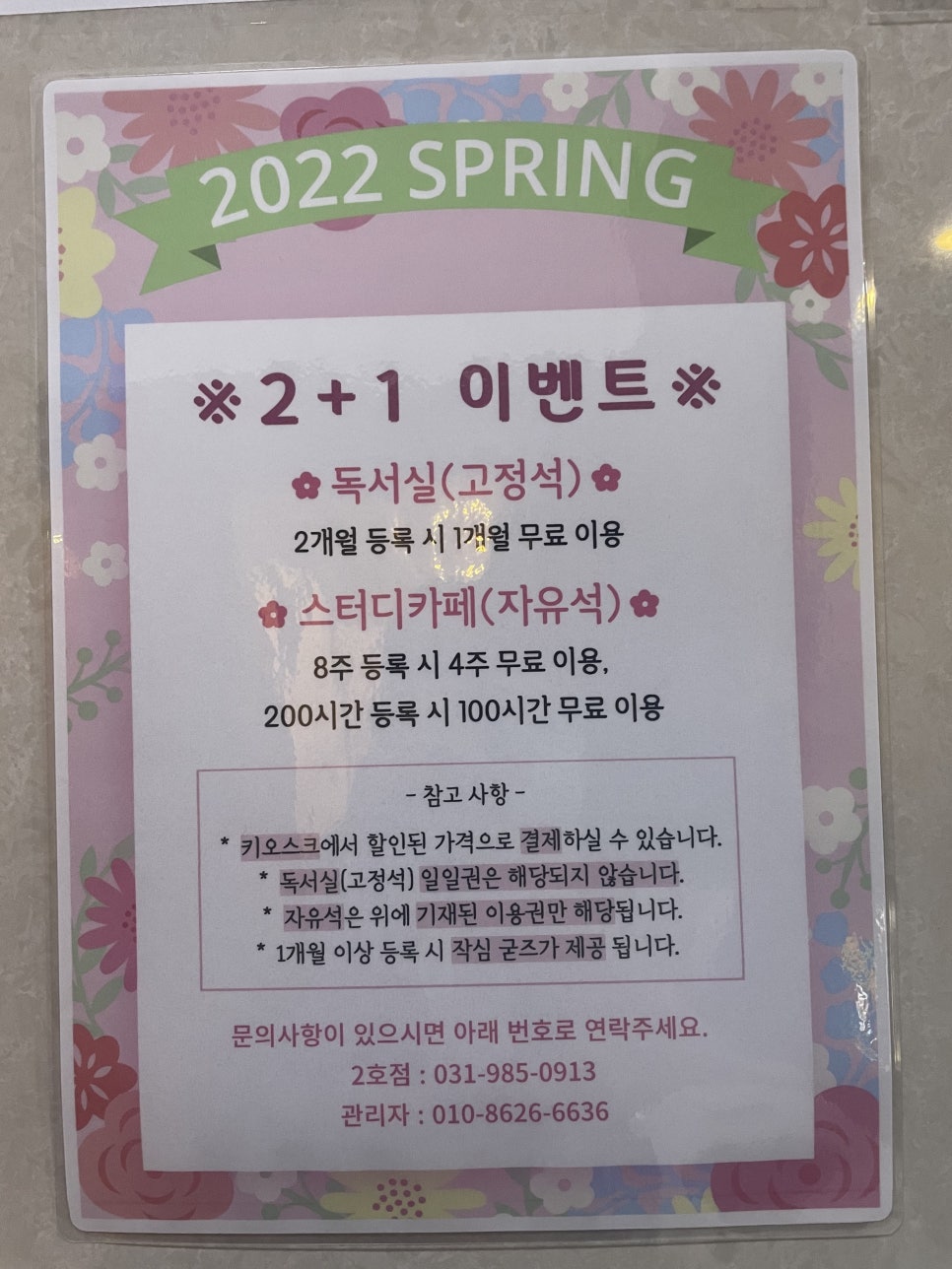 작심스터디카페김포 이미지