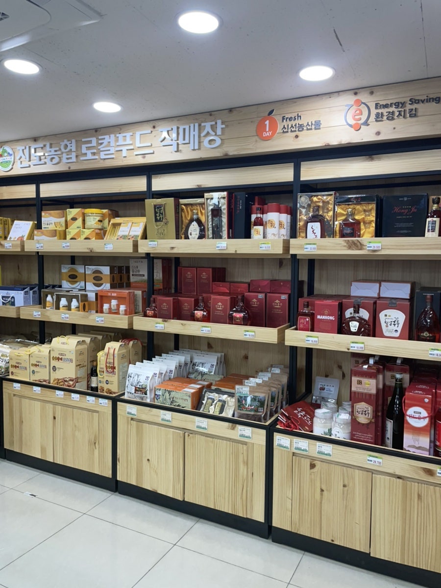 진도농협하나로마트 이미지