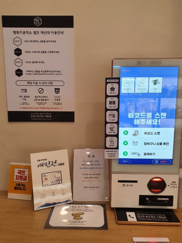 뻥튀기공작소 세종 이미지