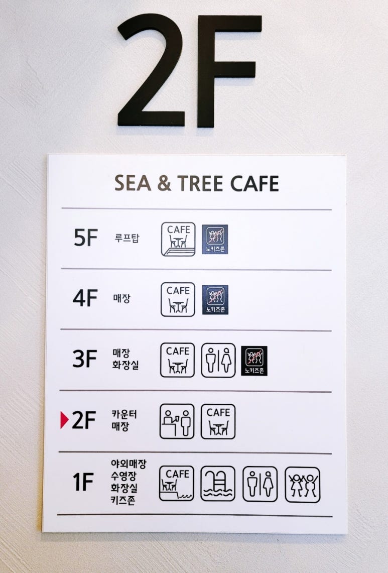 씨앤트리(Sea&Tree) 이미지
