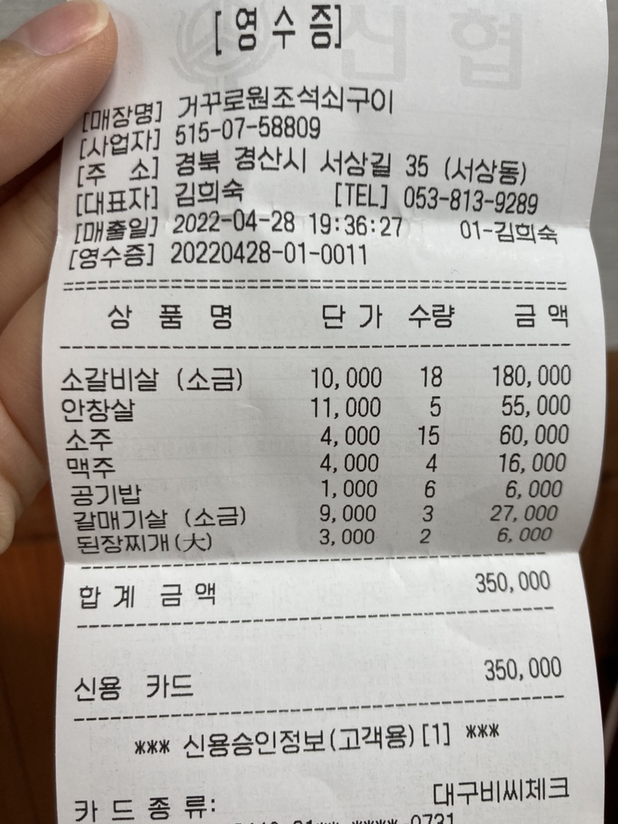 거꾸로원조석쇠구이 이미지