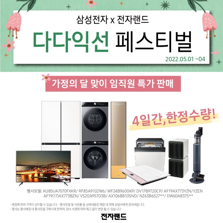 삼성전자메가마트 이미지