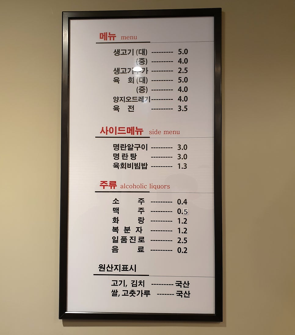 다인생고기 이미지