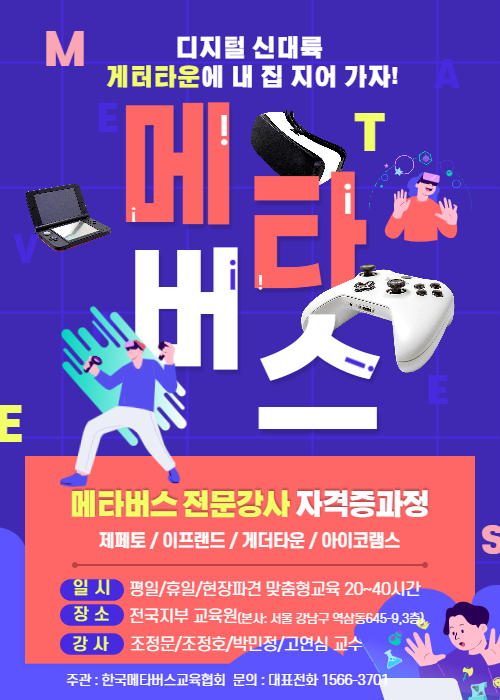 주식회사 메타버스 이미지