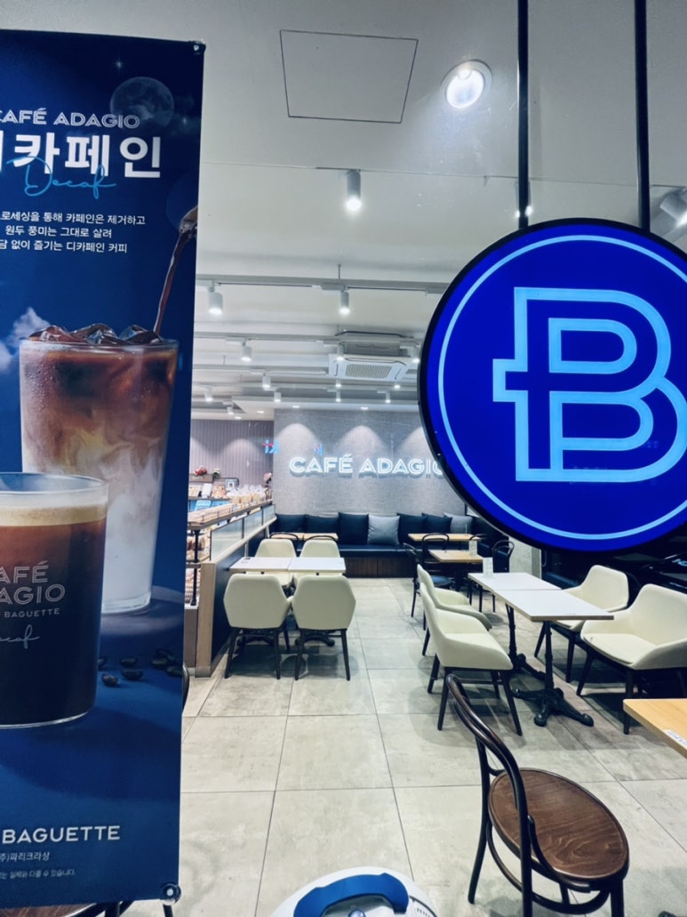 파리바게뜨청원옥산점 이미지