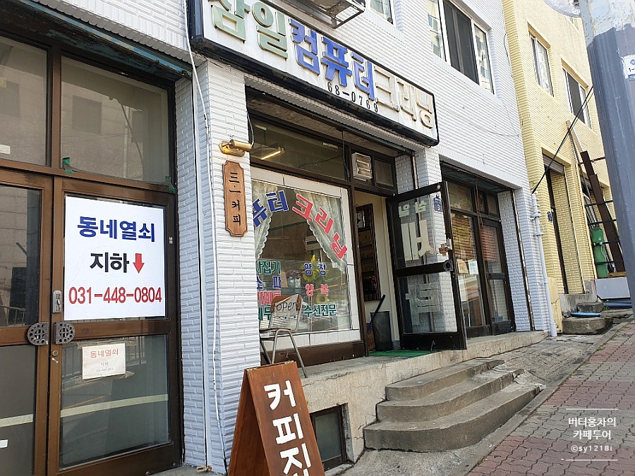 삼일크리닝 이미지