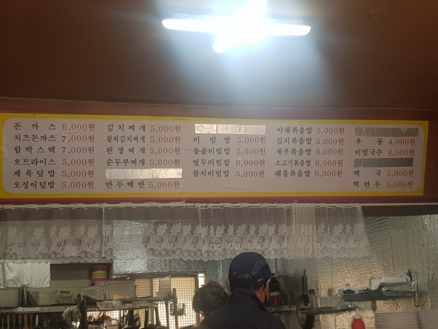 여고돈까스 이미지