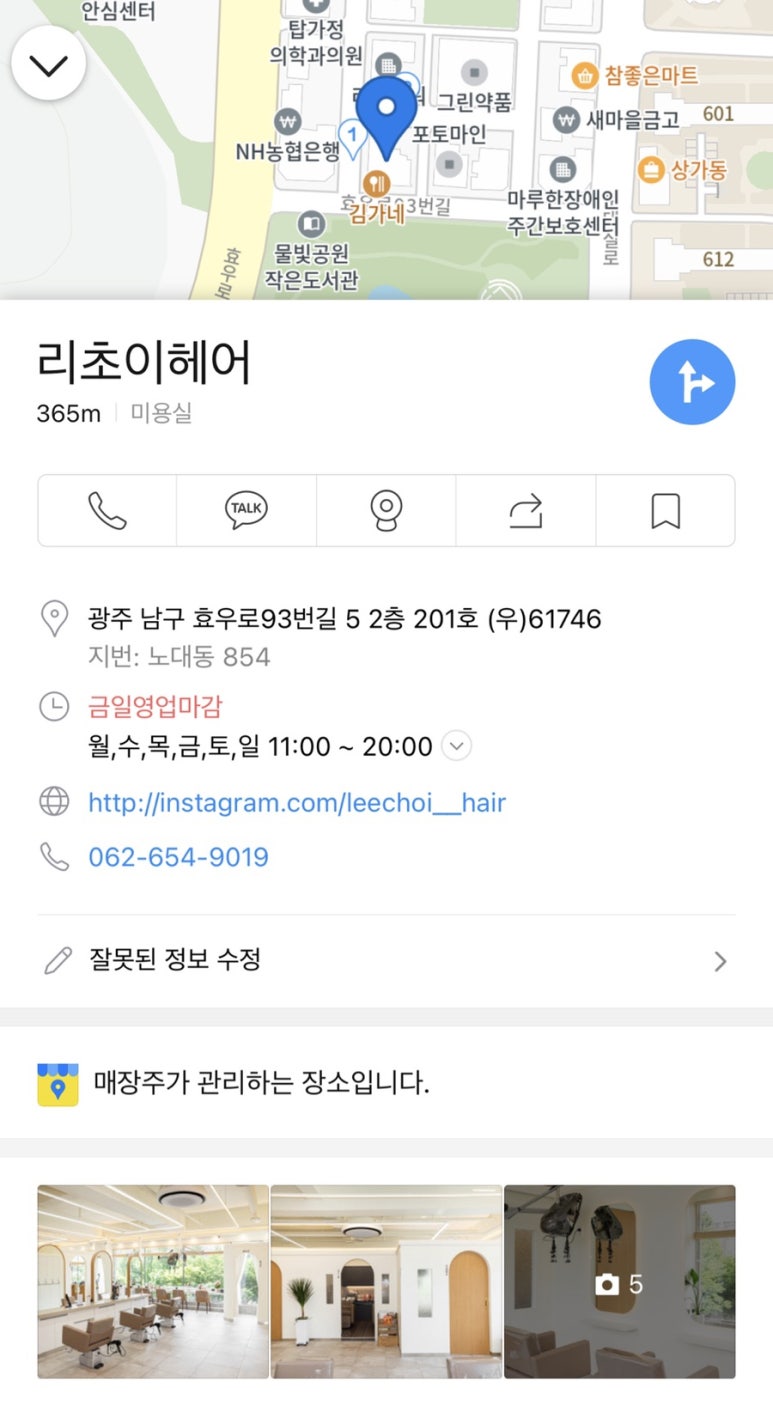 리초이헤어 이미지