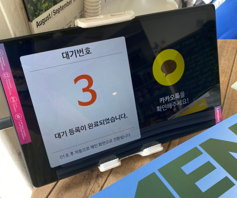 더베이커스테이블 이미지
