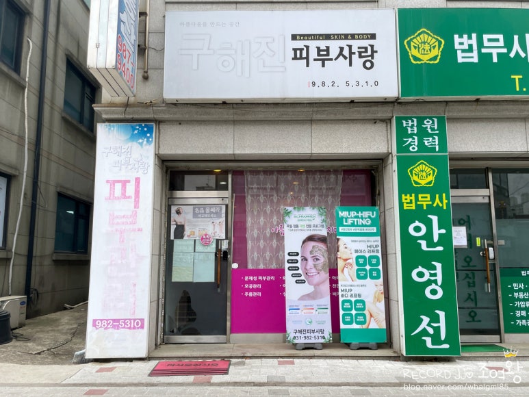 구해진피부사랑 이미지