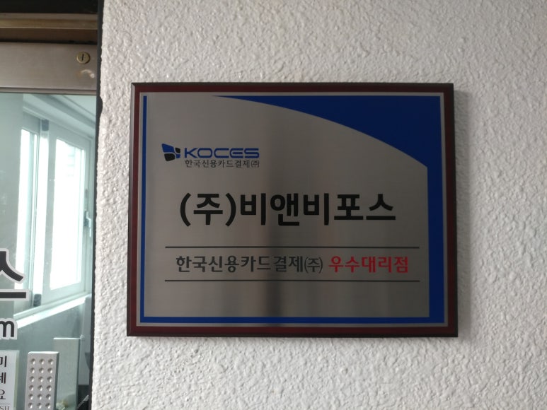 비앤비포스 이미지