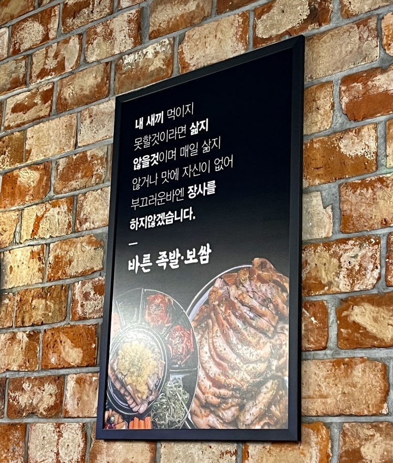 권민지의바른족발보쌈 이미지