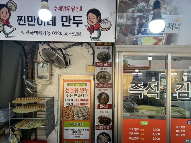 찐만이네 이미지