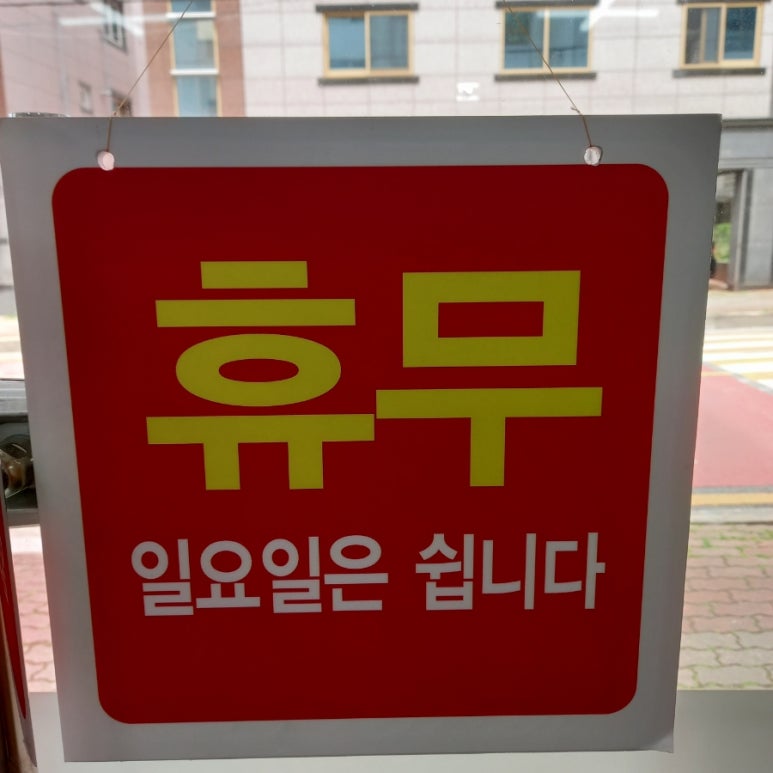 진수제비 이미지