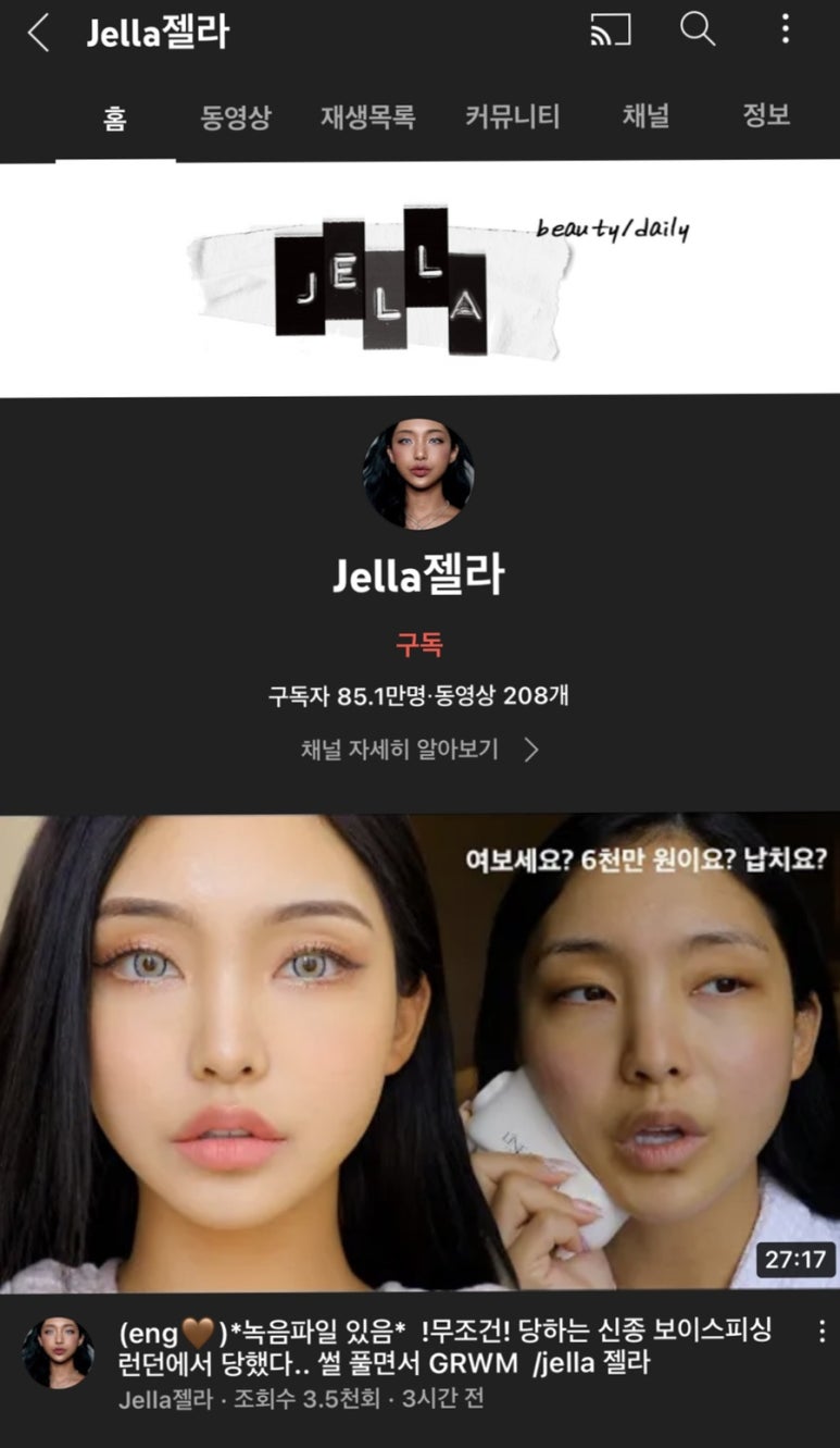 젤라정 이미지