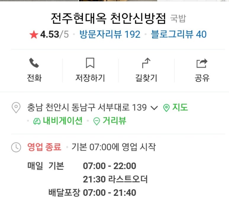 전주현대옥천안신방점 이미지