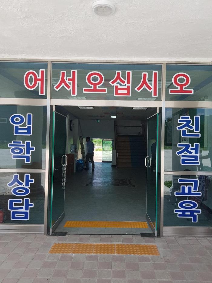 아주중장비전문학원 이미지