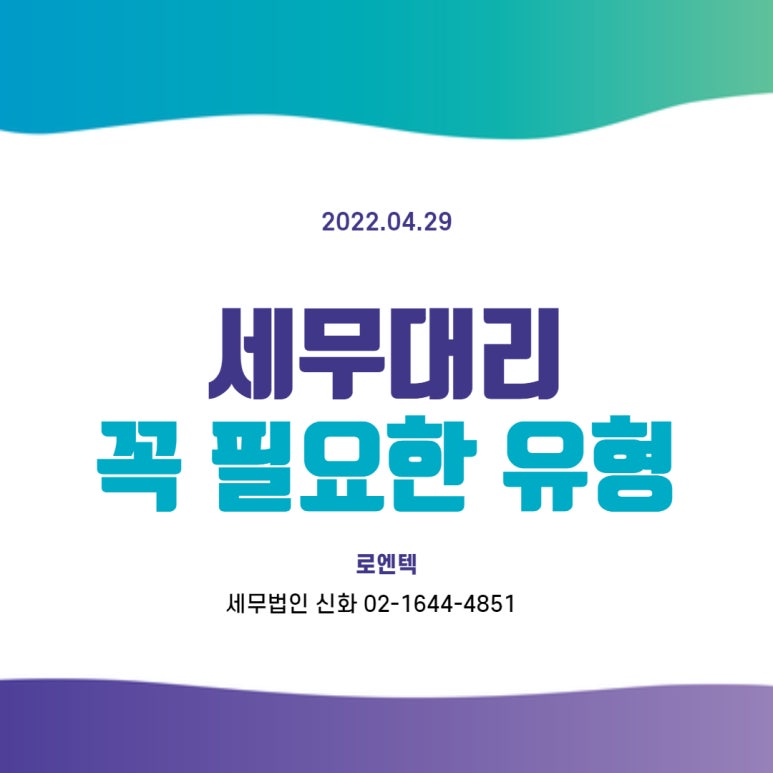 세무법인신화 이미지