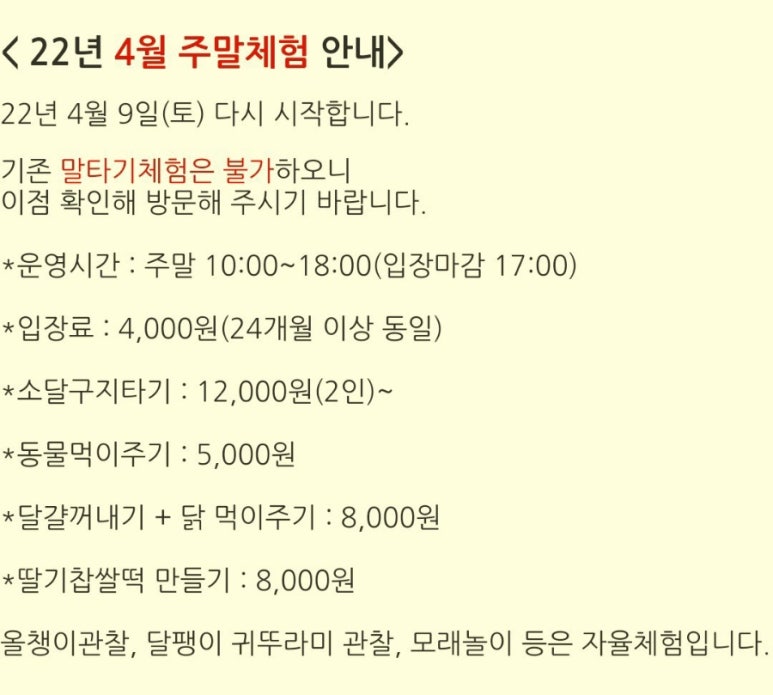 한터농원 이미지