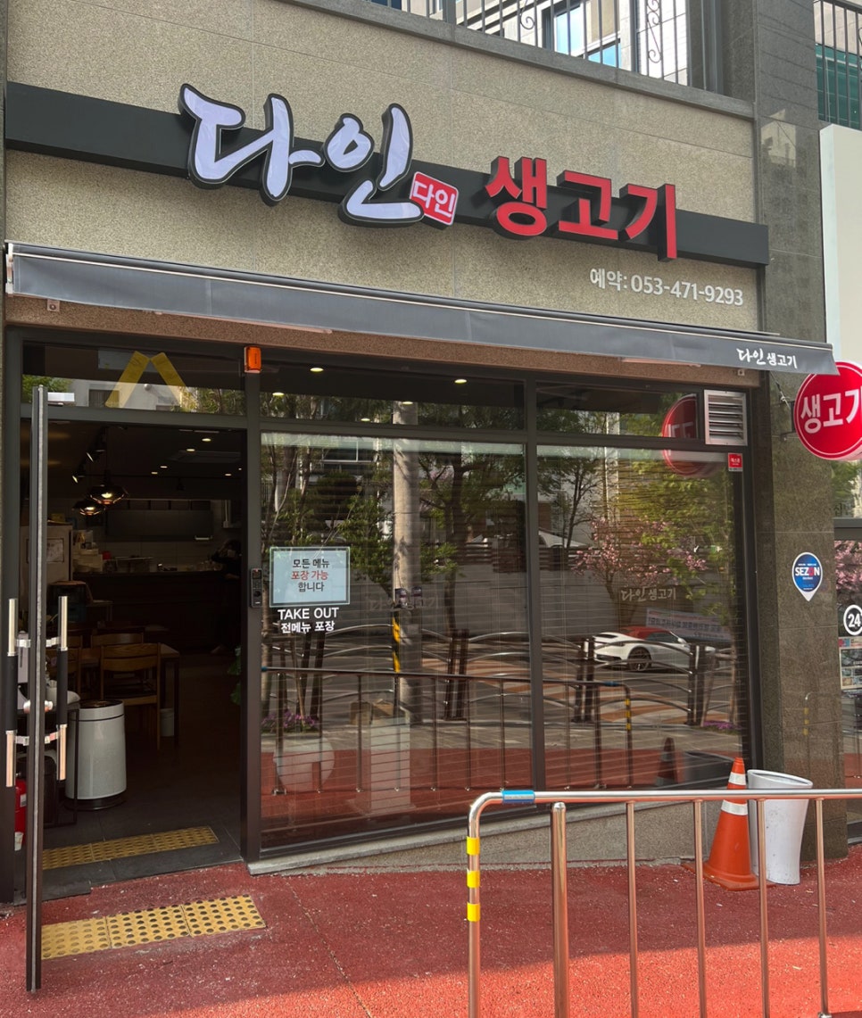 다인생고기 이미지