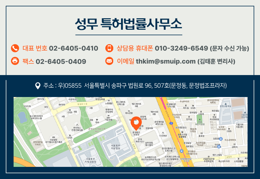 성무특허법률사무소 이미지