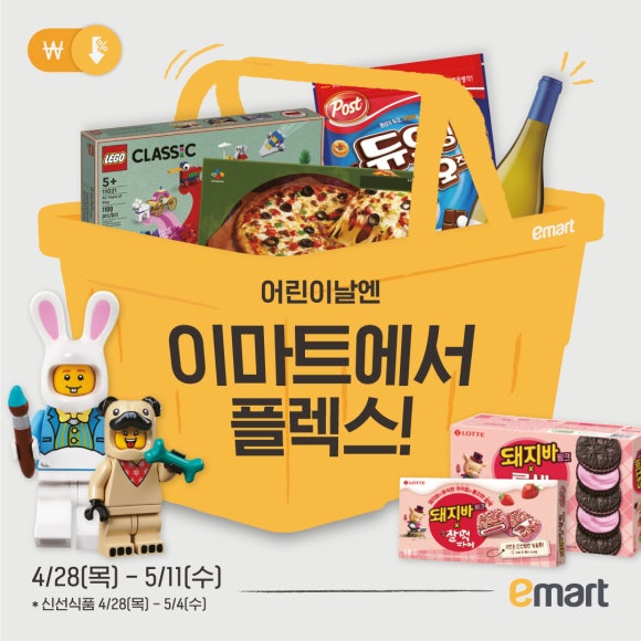 과자바구니 이미지