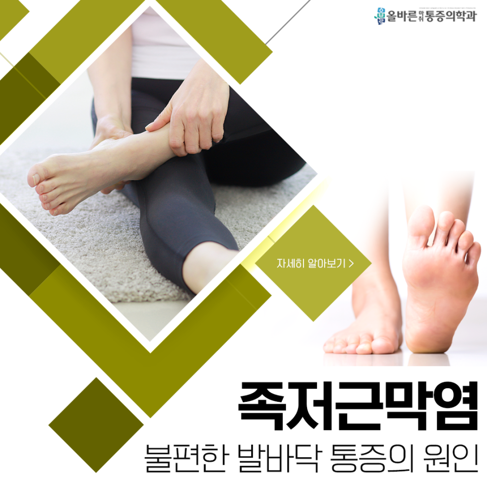 덕계올바른마취통증의학과의원 이미지
