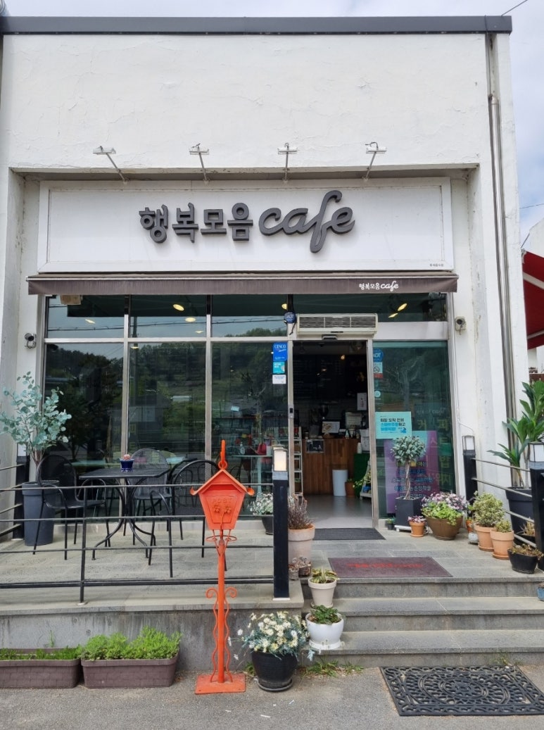 행복모음카페 이미지