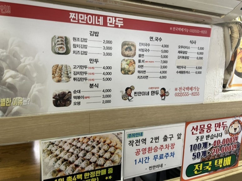 찐만이네 이미지