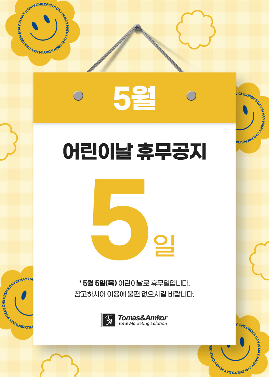 토마스앤앰코 이미지