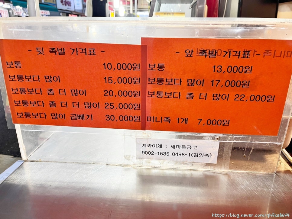 동울산족발 이미지