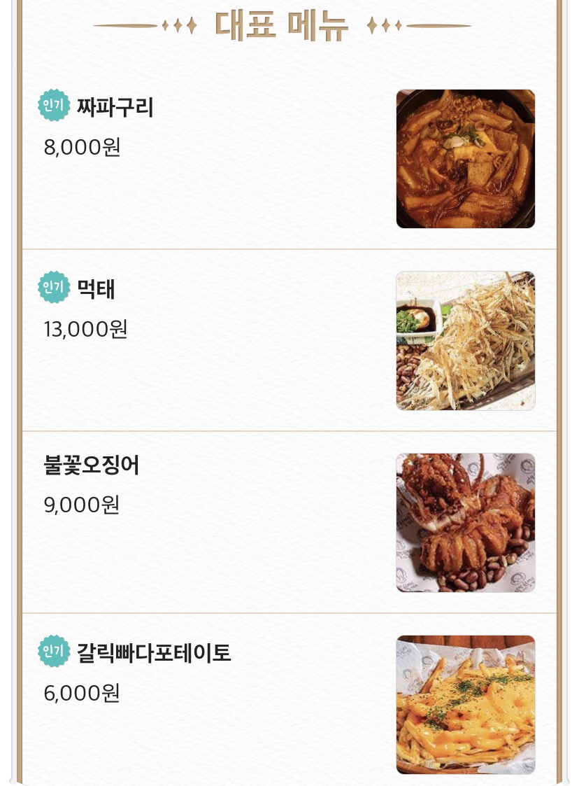 역전 할머니 맥주 인제대점 이미지