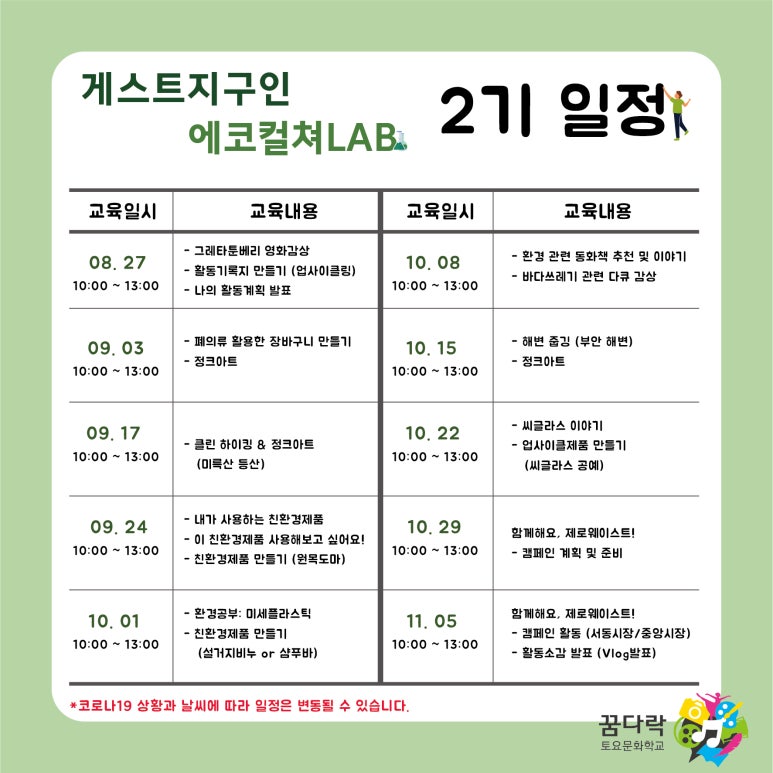 (주)에코영 이미지