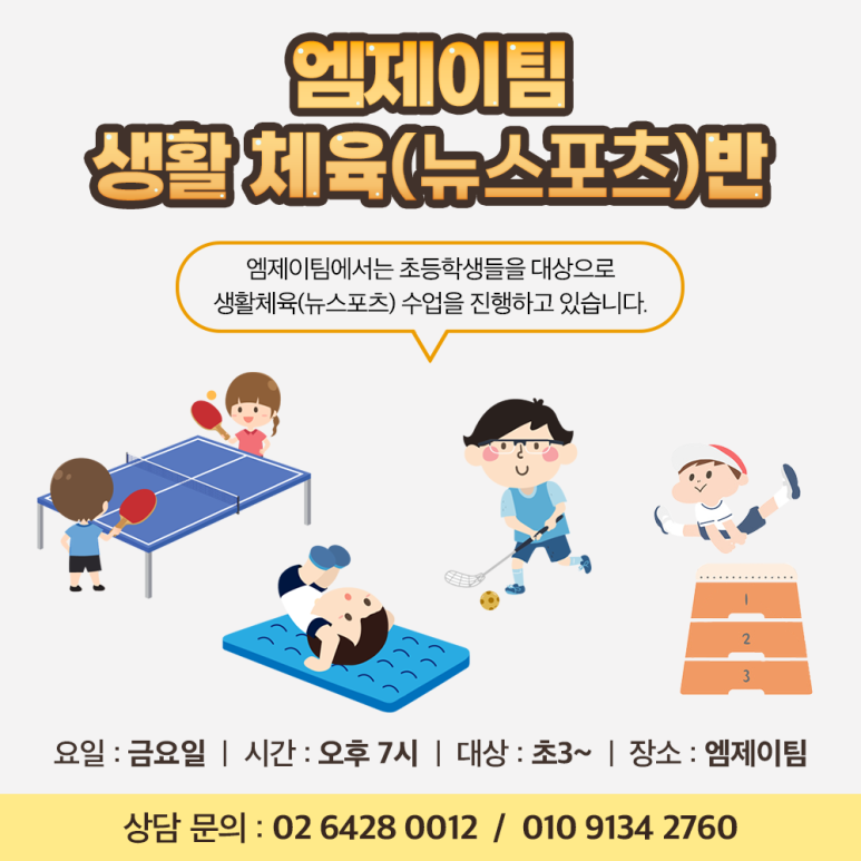 엠제이뉴스포츠 이미지