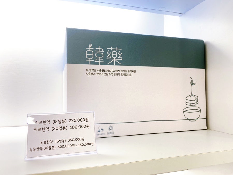 새봄한의원 이미지