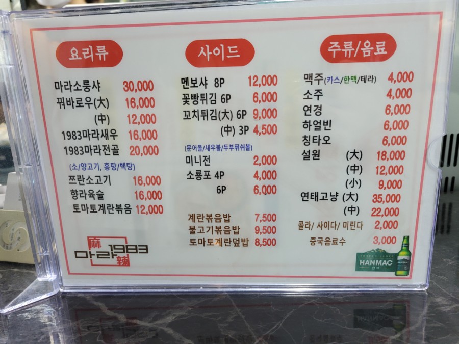 마라1983 이미지