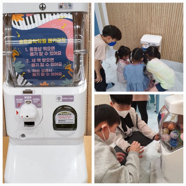 솔트음악학원 이미지