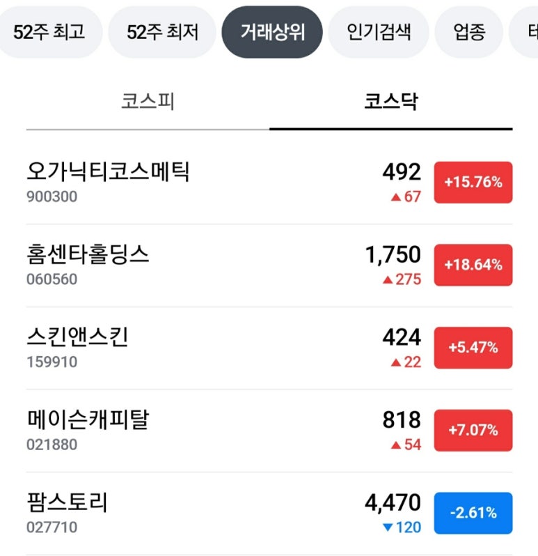 오가닉스토리팜 이미지