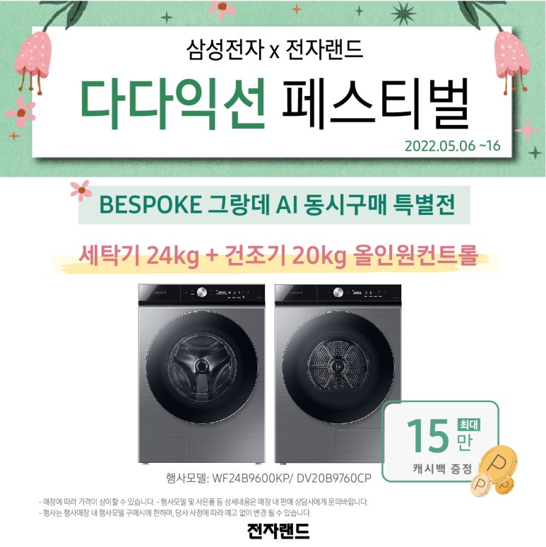 삼성전자메가마트 이미지