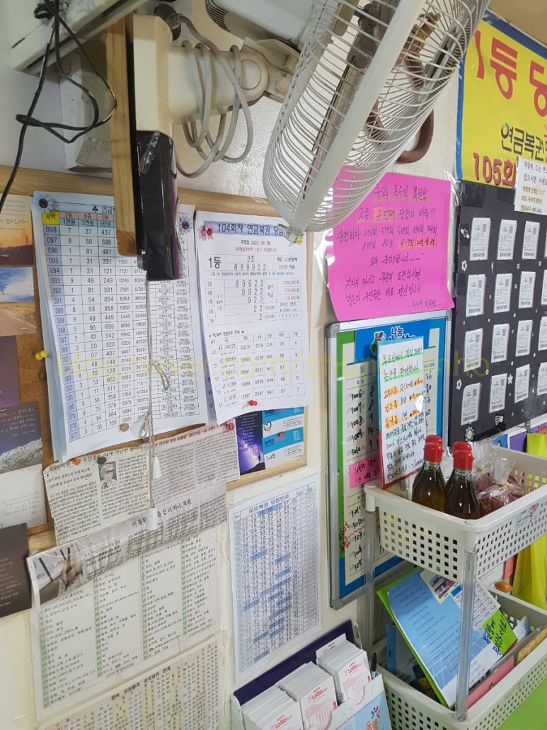 옥수역복권방 이미지