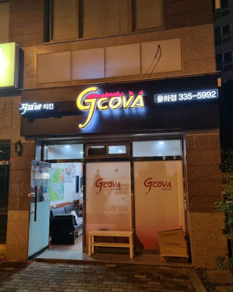 지코바율하 이미지
